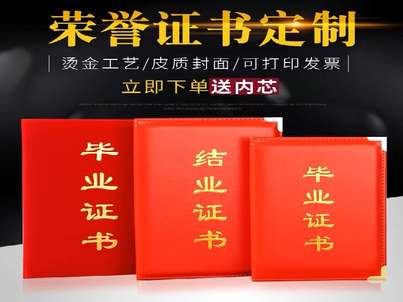 聘书任命书定制-红金大气喜庆风
