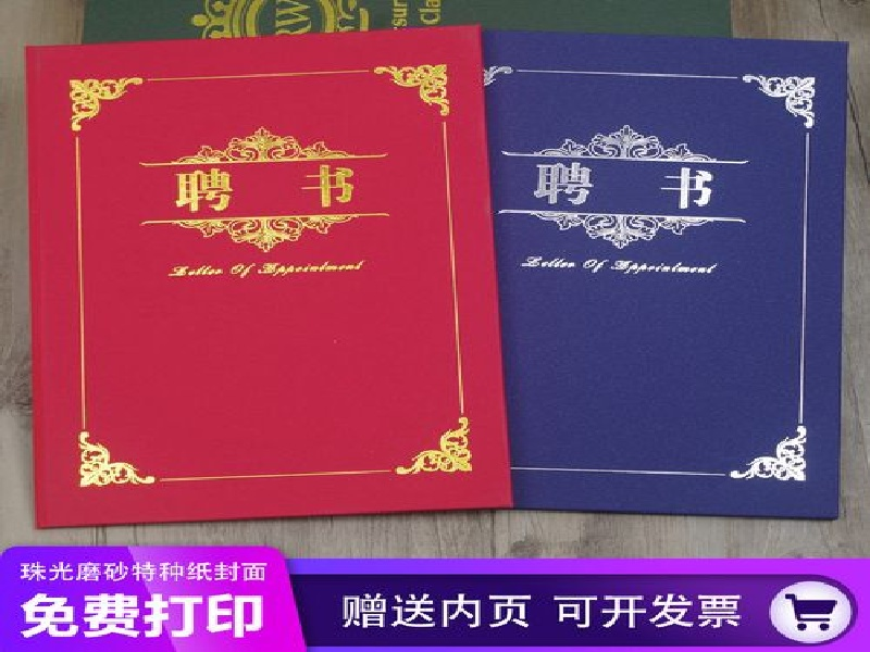 定制证书定制-红金大气喜庆风