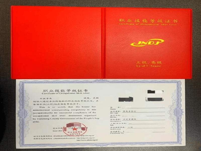 资质证件定制-红金大气喜庆风