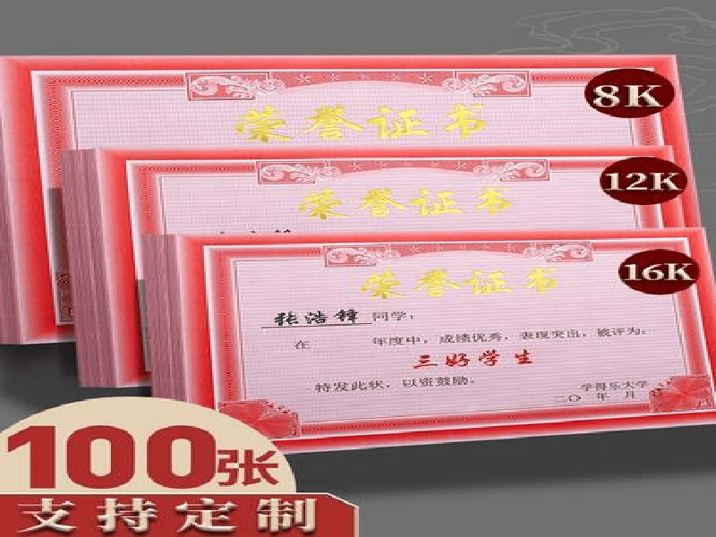 奖牌牌匾定制-红金大气喜庆风